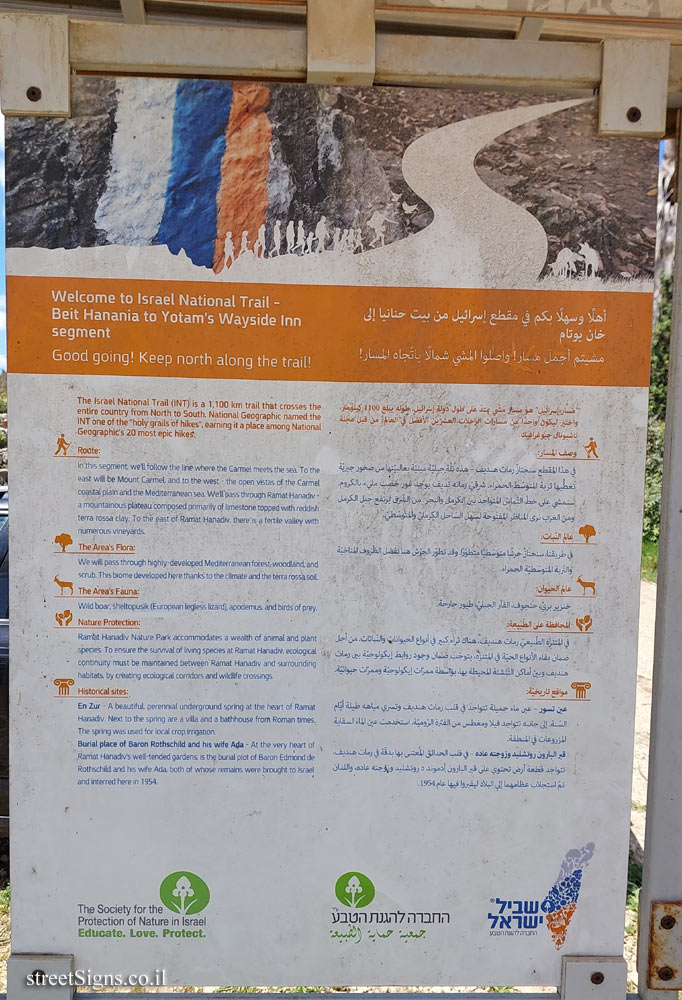 Israel National Trail - From Beit Hanania to Yotam’s Wayside - Derech HaCarmel 27, Beit Hanania, Israel