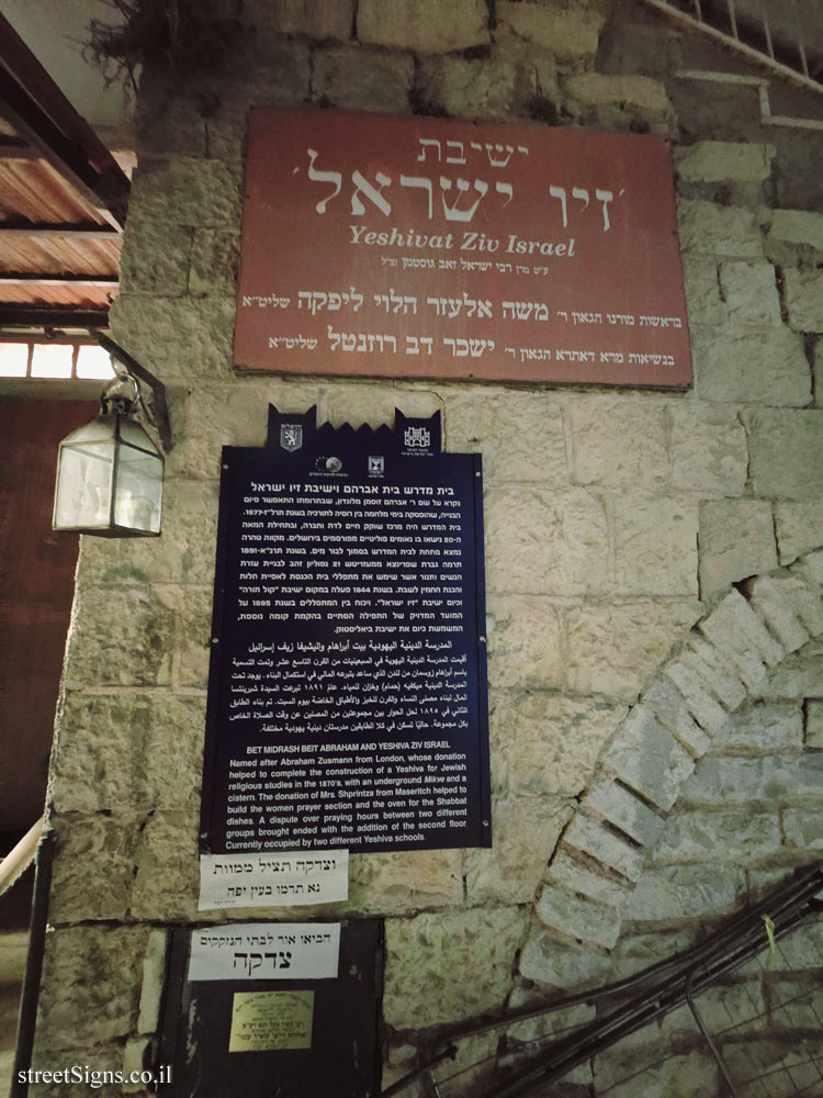 Jerusalem - Heritage Sites in Israel - Bet Midrash Beit Abraham and Yeshiva Ziv Israel - Berab St 8, Jerusalem, Israel