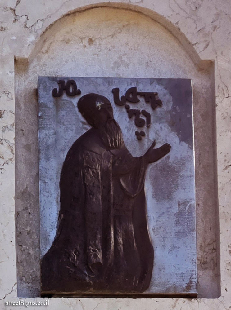 Jerusalem - The monument to the Georgian poet Shota Rustaveli - Sh’ota Rustaveli St, Jerusalem, Israel