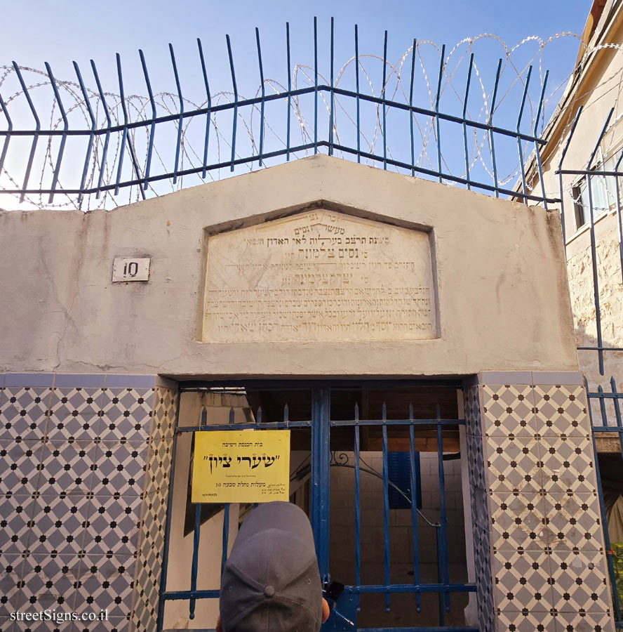 Jerusalem - Nahalat Shiva - "Shaarei Zion" Yeshiva - Ma’alot Nakhalat Shiv’a St 10, Jerusalem, Israel