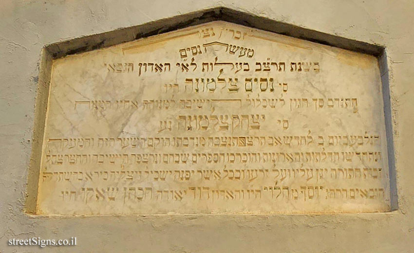Jerusalem - Nahalat Shiva - "Shaarei Zion" Yeshiva - Ma’alot Nakhalat Shiv’a St 10, Jerusalem, Israel