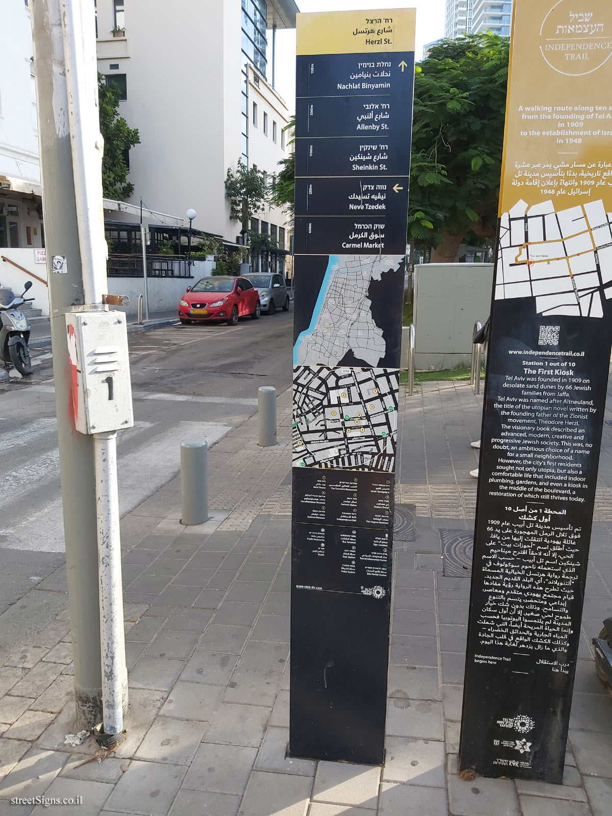 Tel Aviv - Herzl Street (About Rothschild Boulevard) (the other side of the sign)