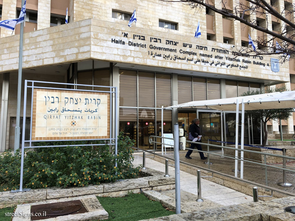 Haifa - Kiryat Yitzhak Rabin - 15 Palyam Boulevard Haifa, Israel