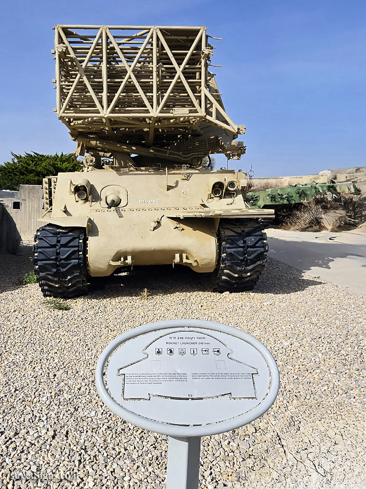 Latrun - Yad La-Shiryon - Tank Display - Rocket Launcher 240mm - Latrun, Israel