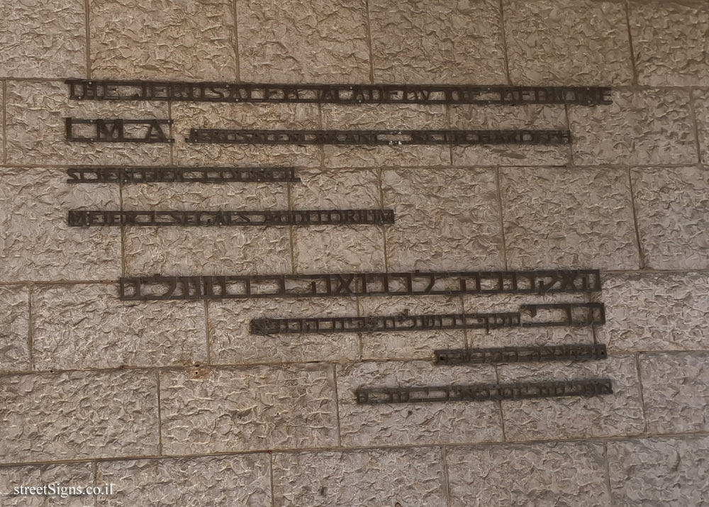 Jerusalem - Heritage Sites in Israel - Physicians House - Natan Strauss St 7, Jerusalem, Israel