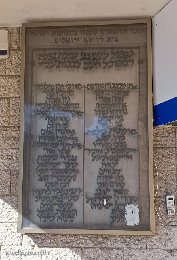 Jerusalem - Heritage Sites in Israel - Physicians House - Natan Strauss St 7, Jerusalem, Israel