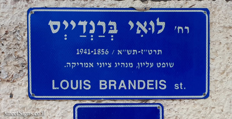 Tel Aviv - Brandeis Street