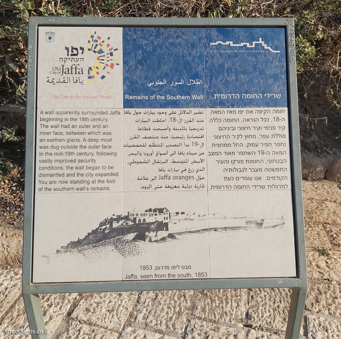 Old Jaffa - Remains of the Southern Wall