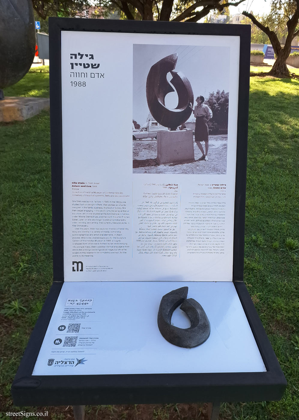 Herzliya - "Adam and Eve" Outdoor Sculpture by Gila Stein