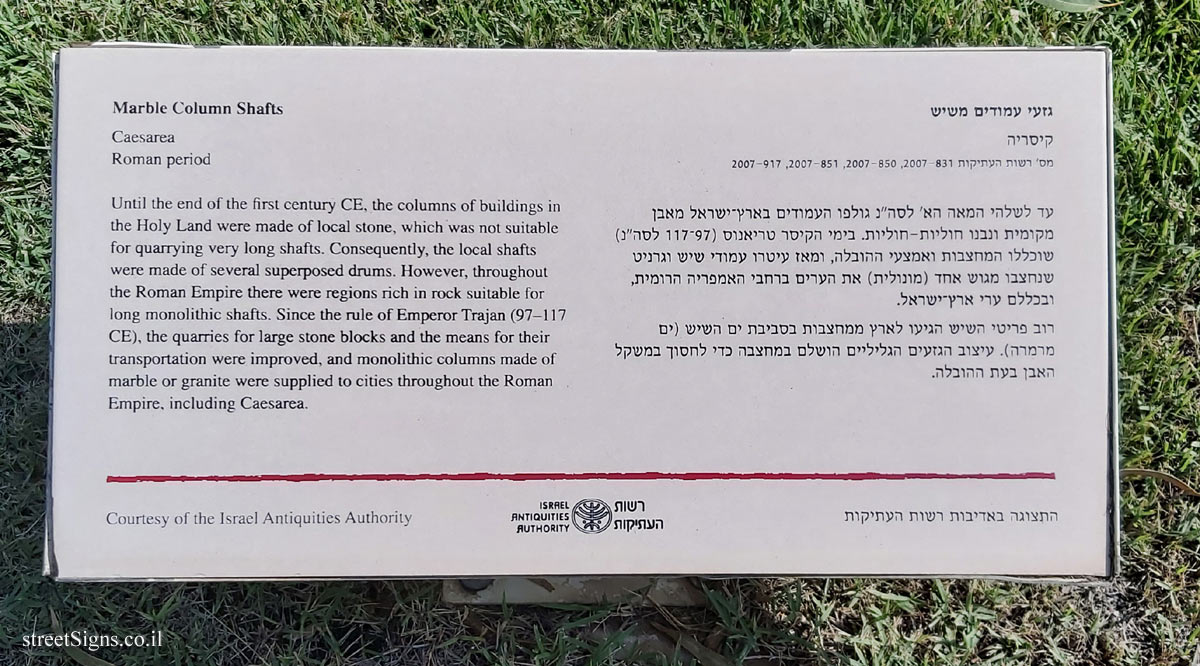 Herzliya - Reichman University - Marble Column Shafts
