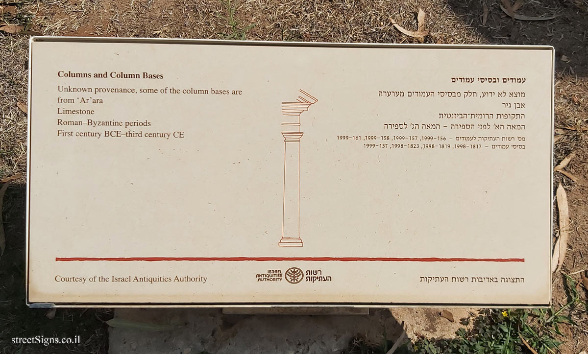 Herzliya - Reichman University - Columns and Column Bases