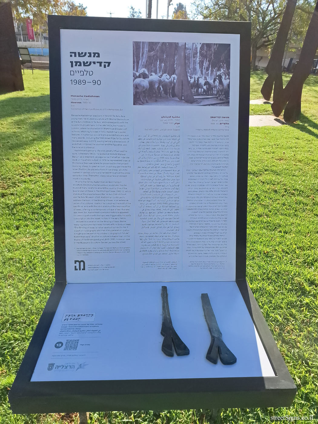 Herzliya - "Hooves" Outdoor Sculpture by Menashe Kadishman