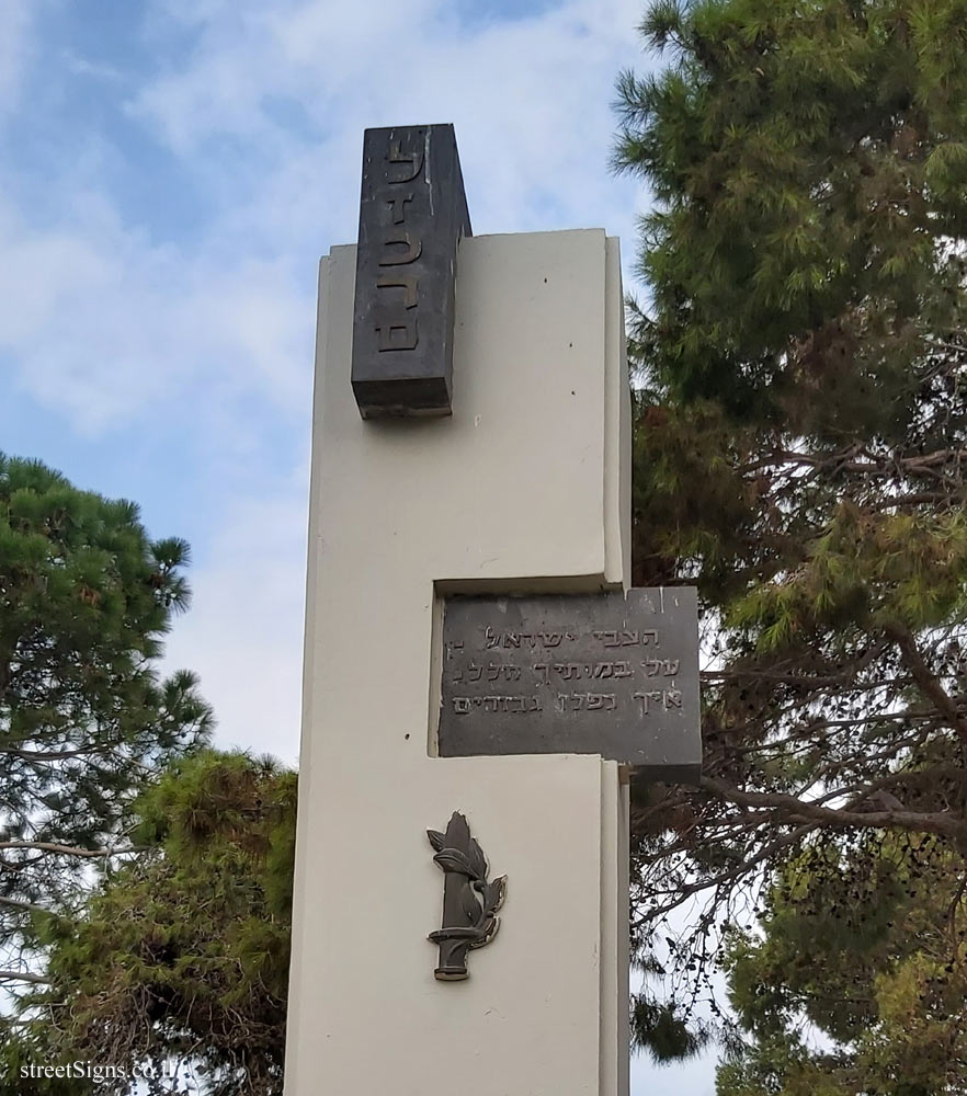 Bat Yam - Monument to the citys citizens who fell in Israels wars