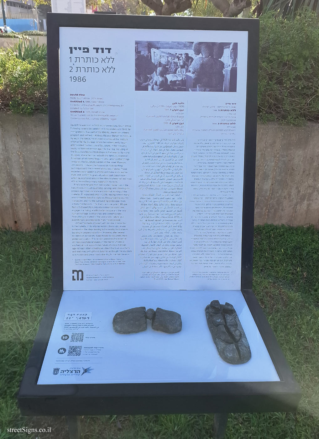 Herzliya - "Untitled 1,2" Outdoor Sculpture by David Fine