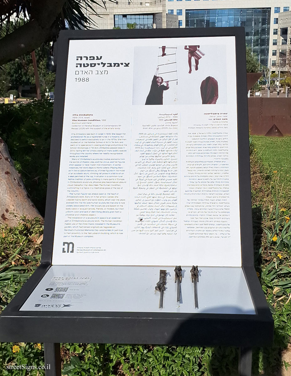 Herzliya - "The Human Condition" Outdoor Sculpture by Ofra Zimbalista