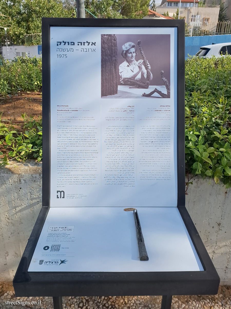 Herzliya - "Smokestack-Smoke" Outdoor Sculpture by Elsa Pollack