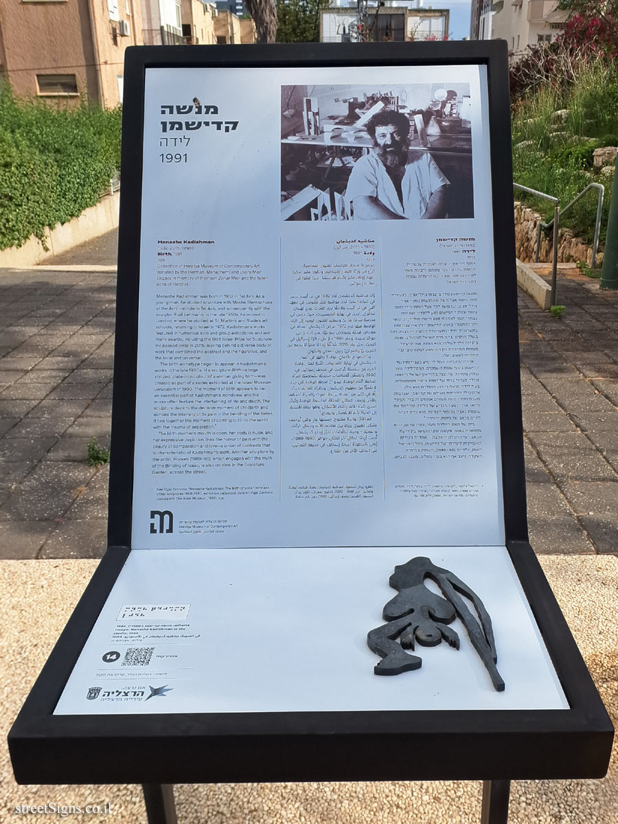 Herzliya - "Birth" Outdoor Sculpture by Menashe Kadishman