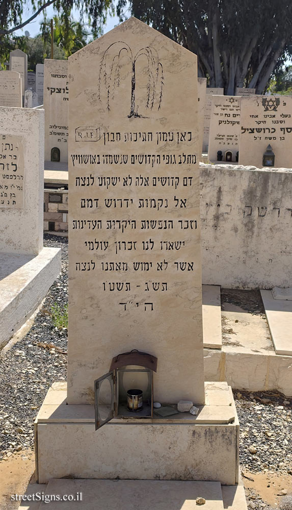 בית הקברות מזכרת בתיה - הנצחה לסבון שנטען שנעשה מיהודים