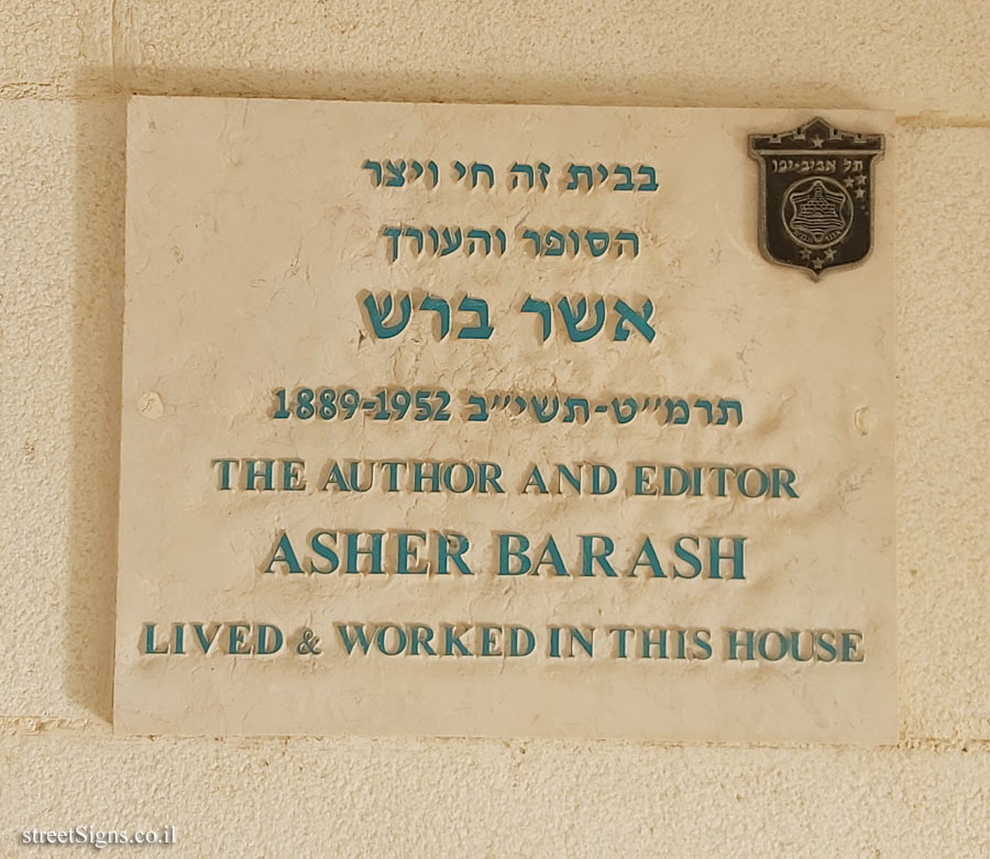 Asher Barash - Plaques of artists who lived in Tel Aviv