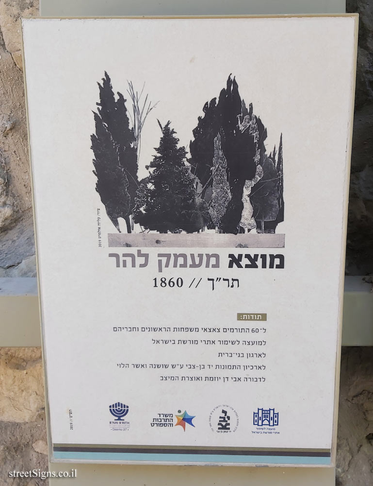 מוצא עילית - מוצא, מעמק להר