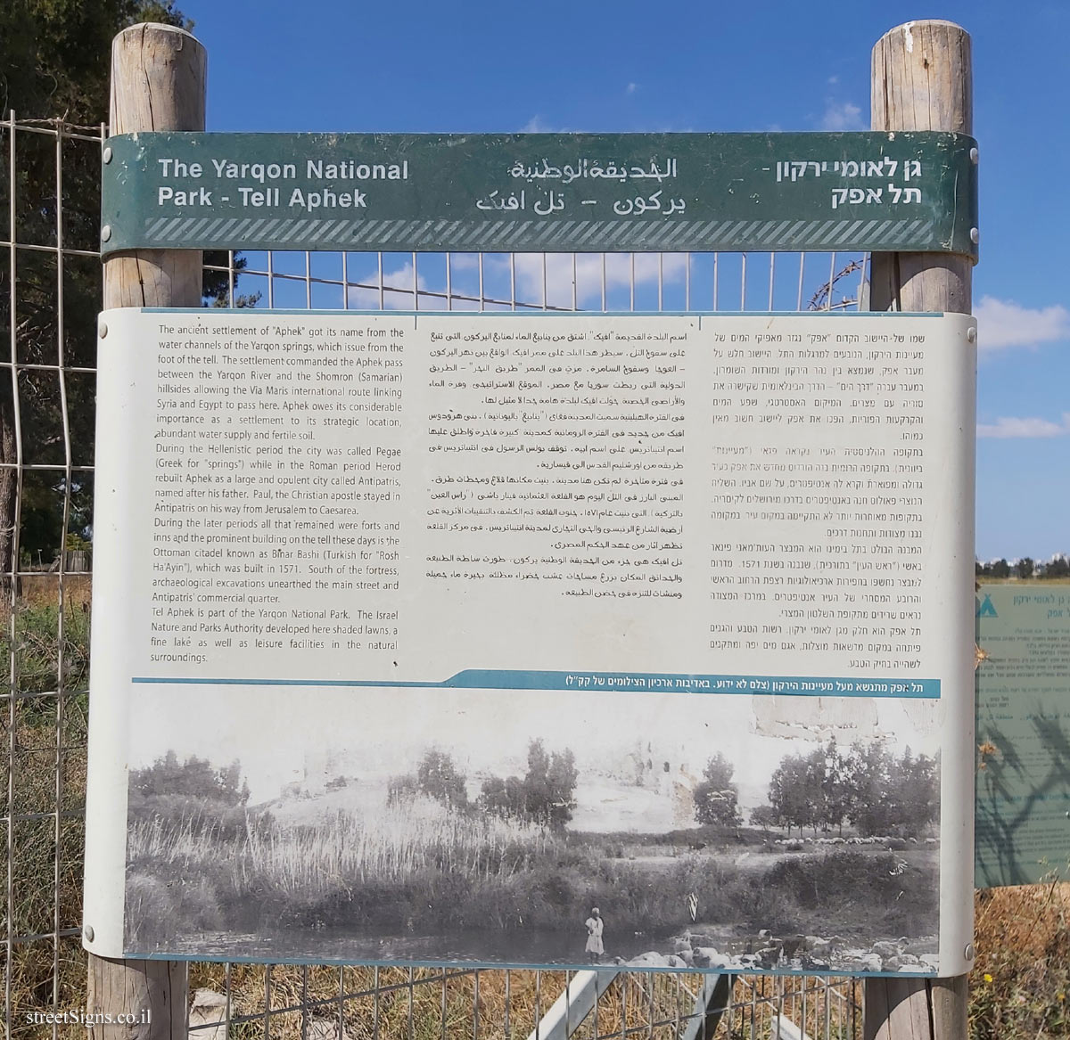 The Yarqon National Park - Tell Aphek