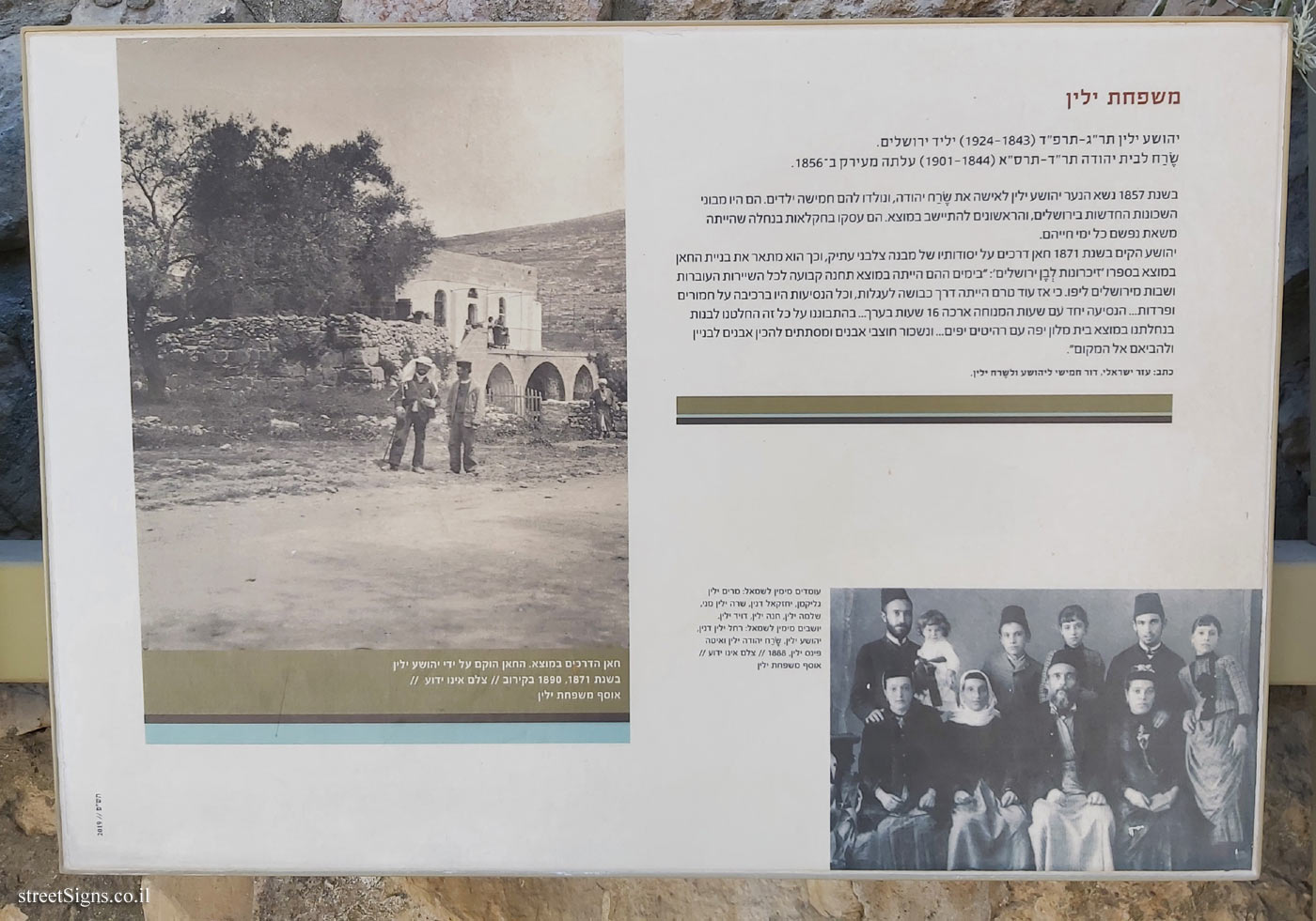 מוצא עילית - משפחת ילין