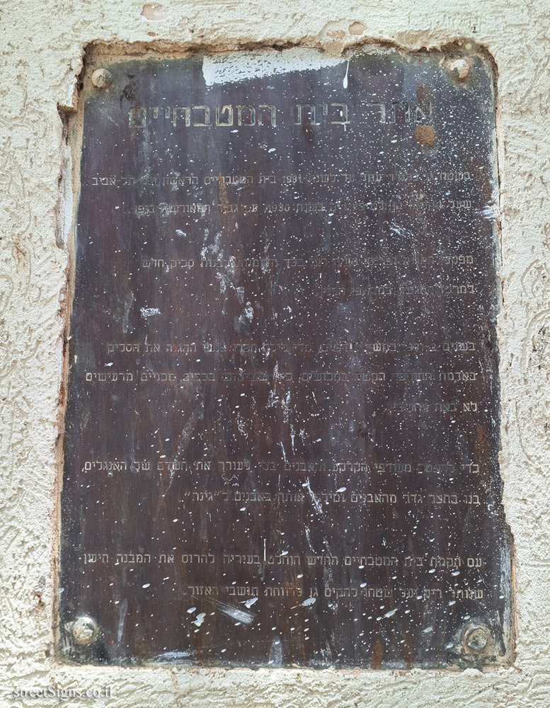 Tel Aviv - The First Slaughterhouse