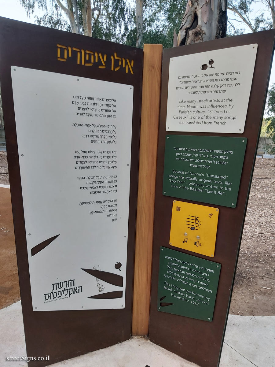 הפארק הלאומי רמת גן - חורשת האקליפטוס - שביל נעמי שמר - אילו ציפורים