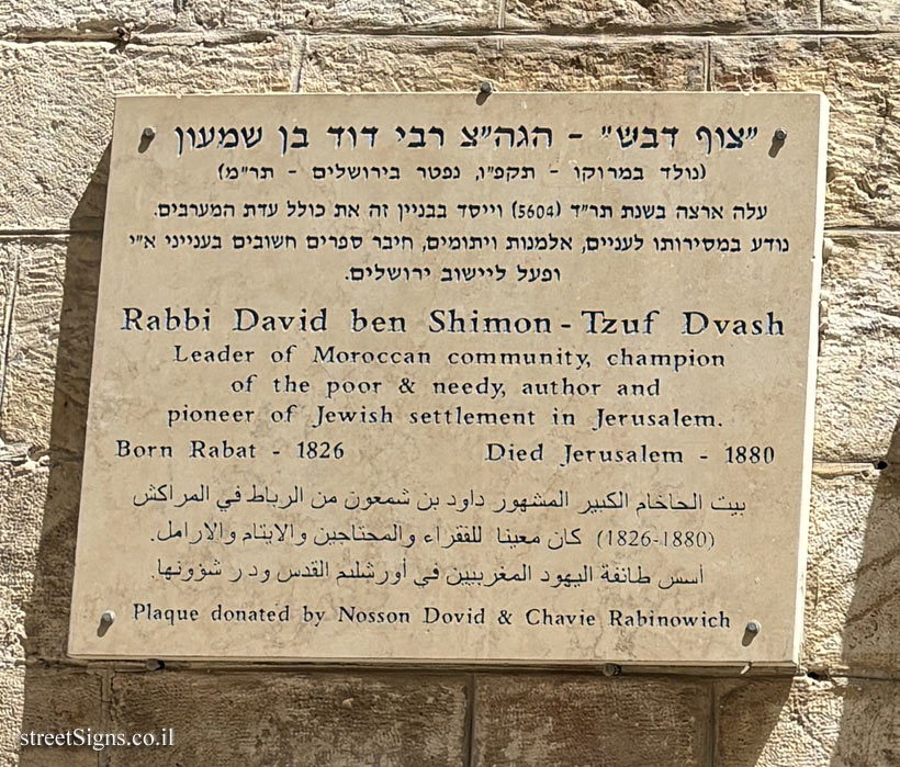Jerusalem - the Old City - Beit HaMaaravim - commemorative plaque for David Ben Shimon
