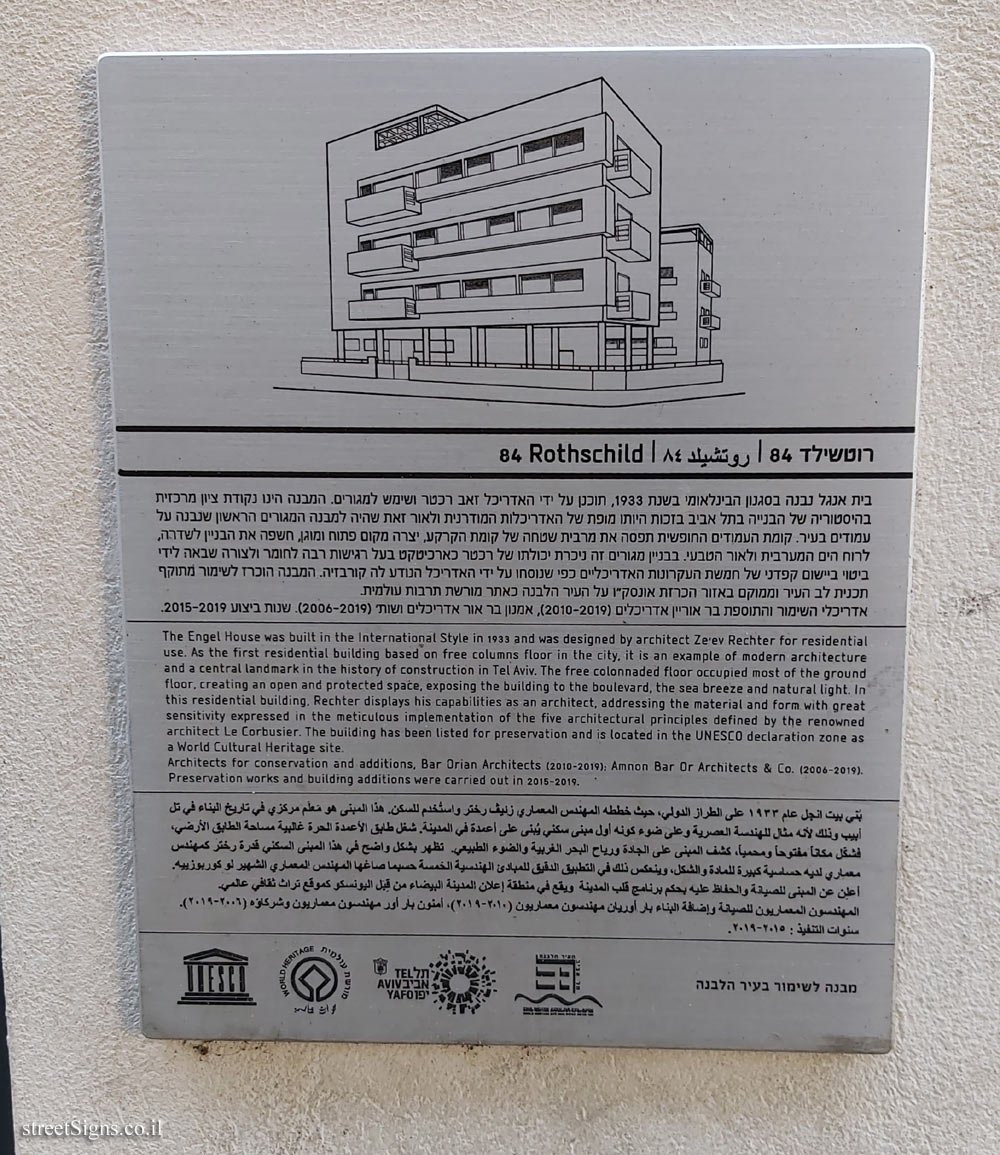 Tel Aviv - buildings for conservation - 84 Rothschild