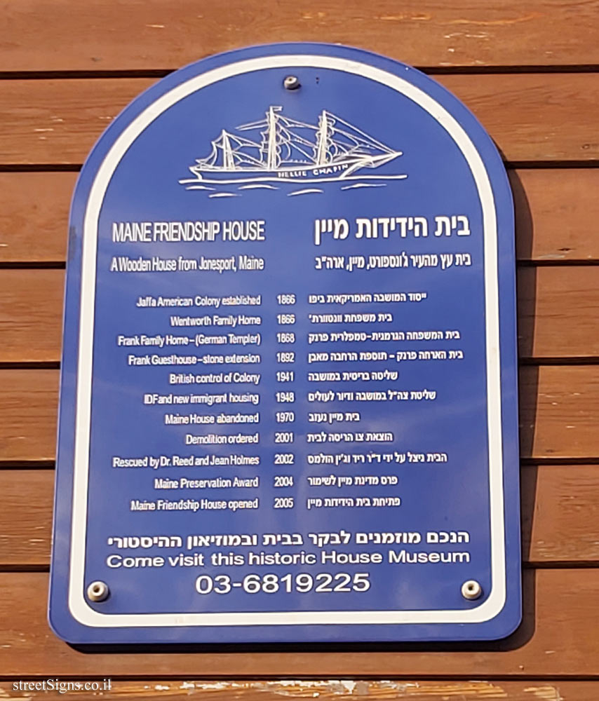 Tel Aviv - Maine Friendship House