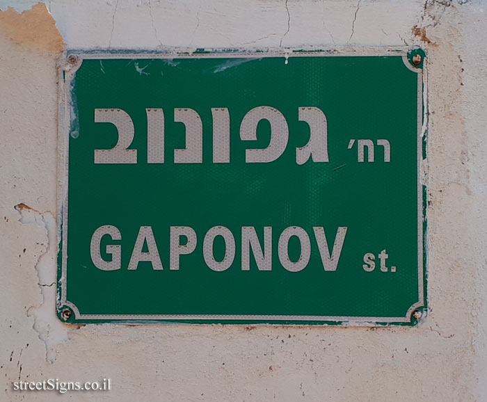 Ramat Gan - Gaponov Street