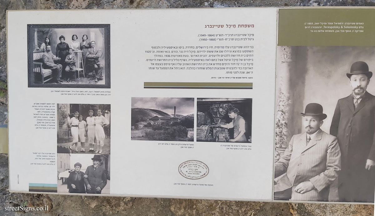 מוצא עילית - משפחת מיכל שטיינברג