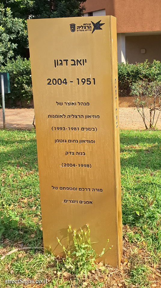 Herzliya - Yoav Dagon Square