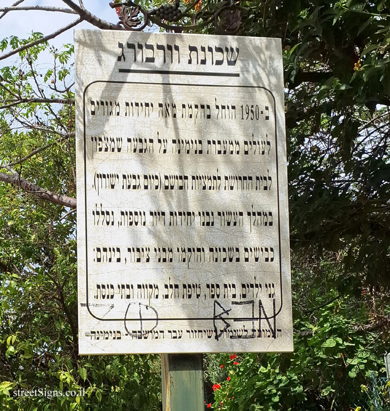 Binyamina - Warburg neighborhood