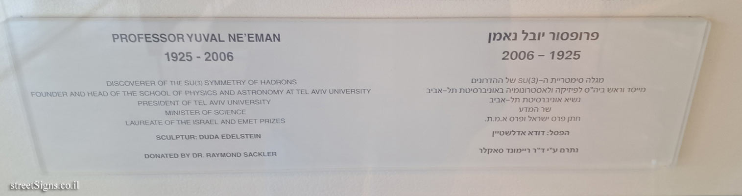 Tel Aviv University - School of Physics - Statue commemorating Professor Yuval Neeman