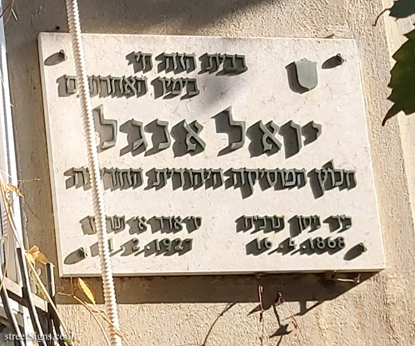 Joel Engel - Plaques of artists who lived in Tel Aviv