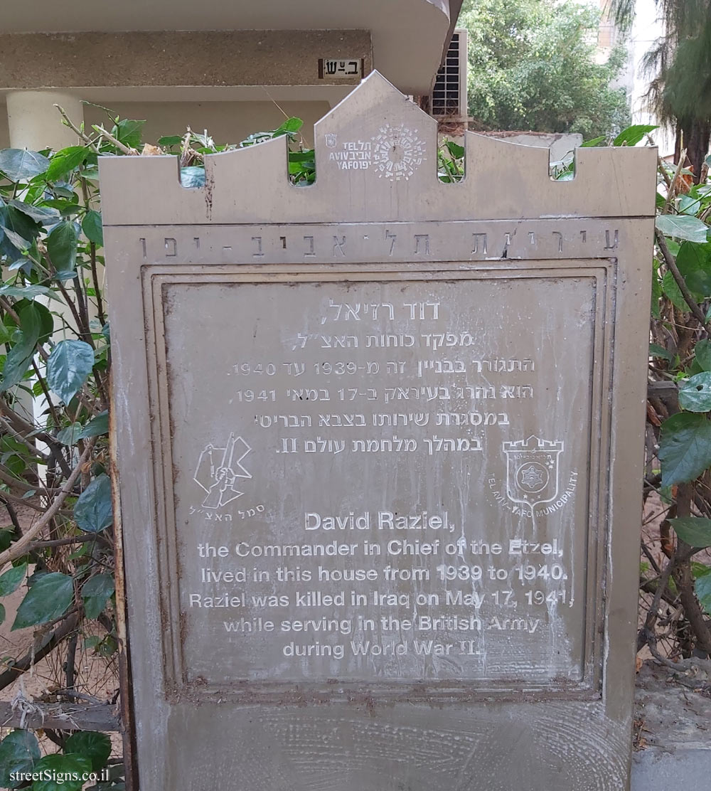 David Raziel’s Residence - Commemoration of Underground Movements in Tel Aviv