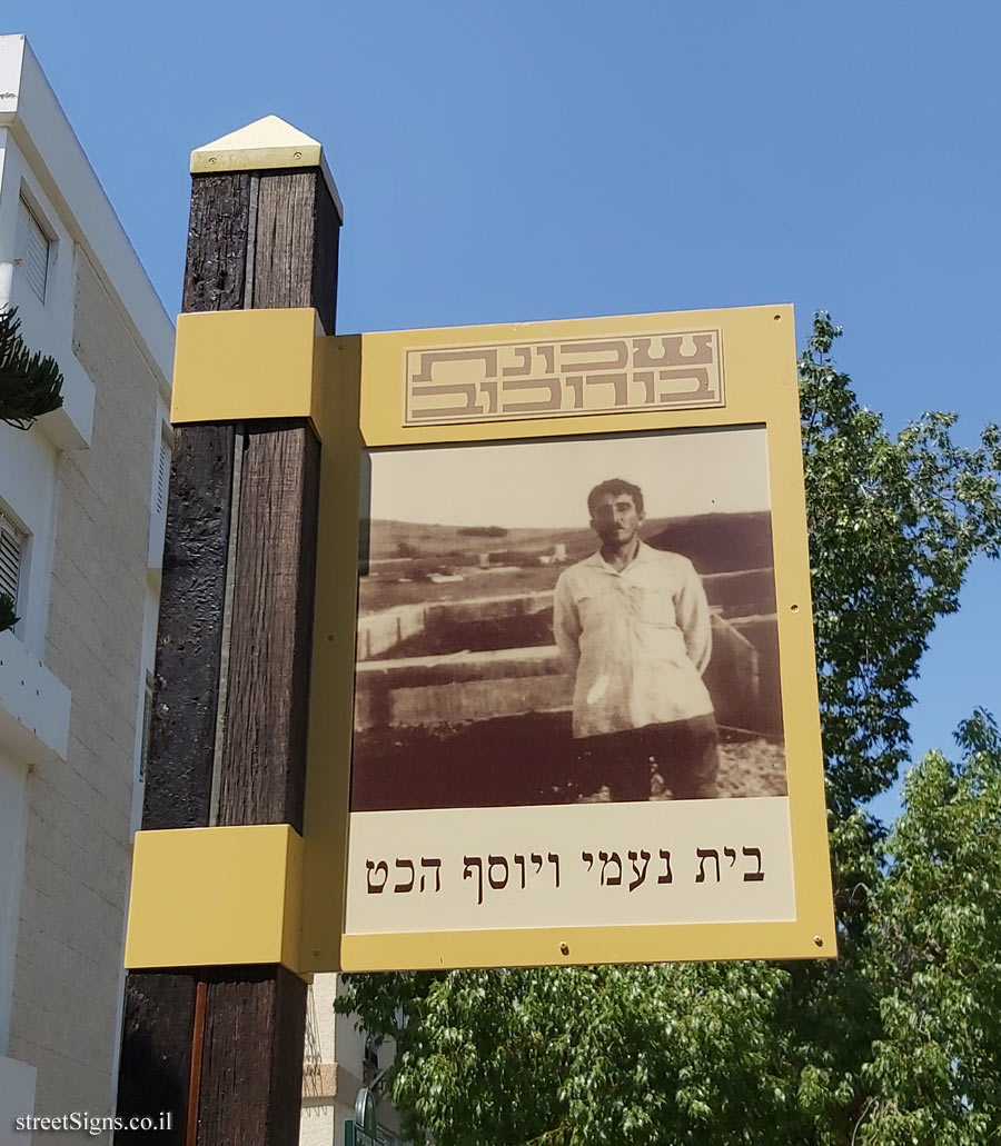 Givatayim - Rishonim route - Naomi and Joseph Hecht House