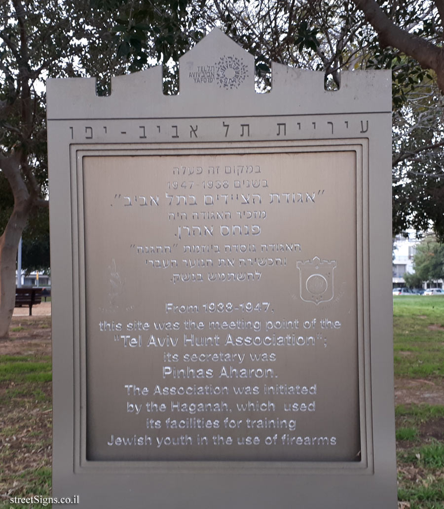 Tel Aviv Hunt Association - Hayarkon Park - Commemoration of Underground Movements in Tel Aviv