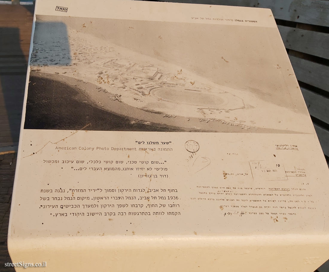 History in Tel Aviv Port - Our Gate to the Sea