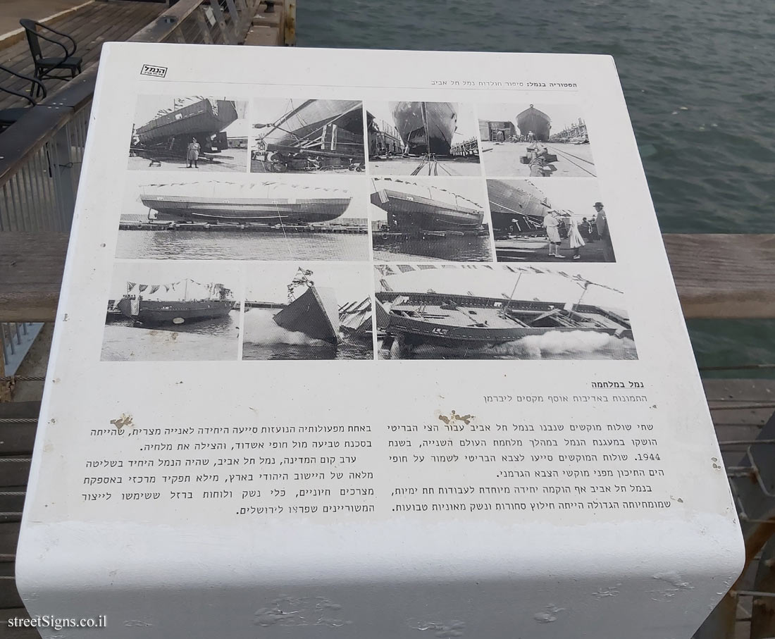 History in Tel Aviv Port - Port in time of war