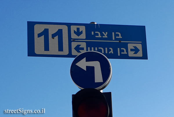 Giv’atayim - Traffic signs - Ben Zvi Junction, Ben Gurion