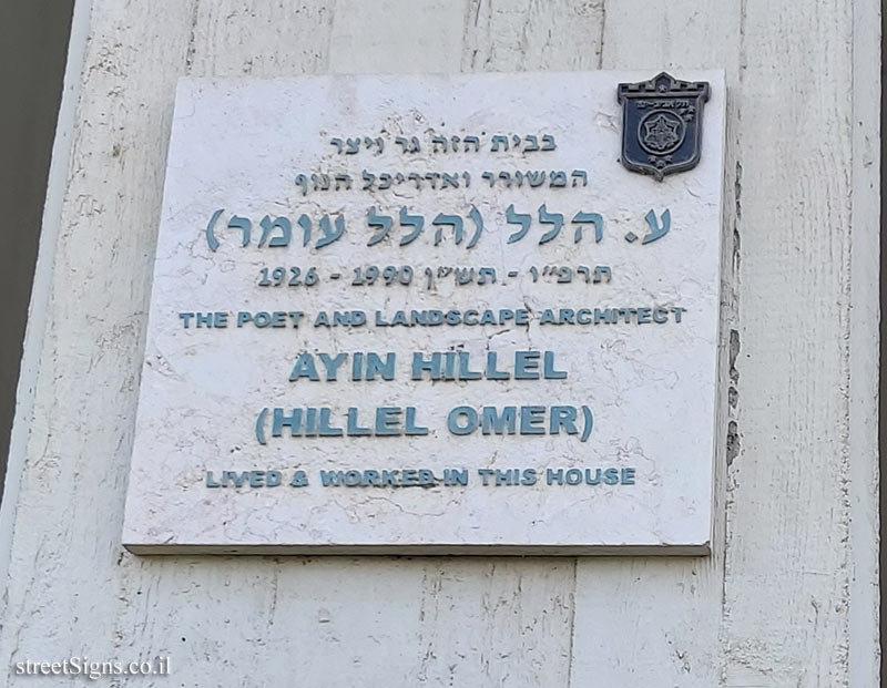 Ayin Hillel - Plaques of artists who lived in Tel Aviv