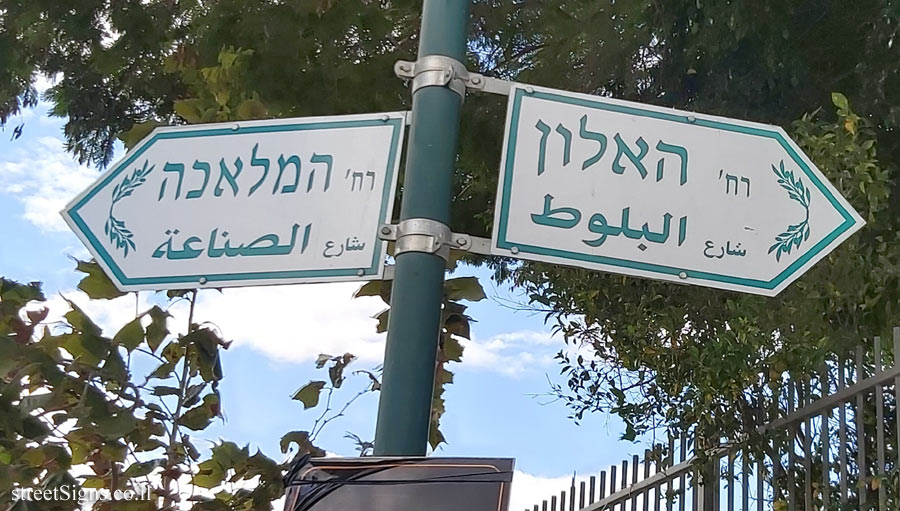 Manshiya Zabda - Junction of HaAlon and HaMelacha Streets