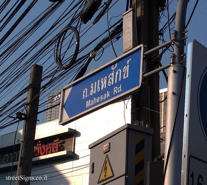 Bangkok - Mahesak Road