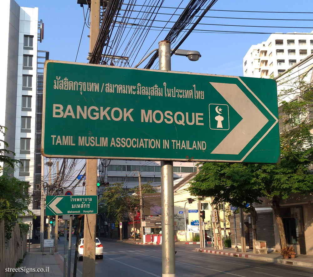 Bangkok - A sign pointing to the Bangkok Mosque