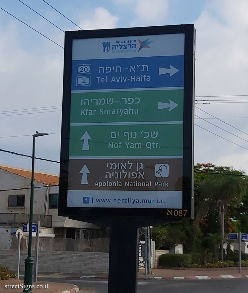 Herzliya - A direction sign pointing to roads and sites