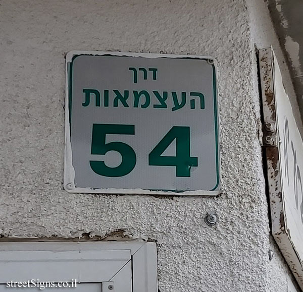 Migdal Haemek - Independence Road 54