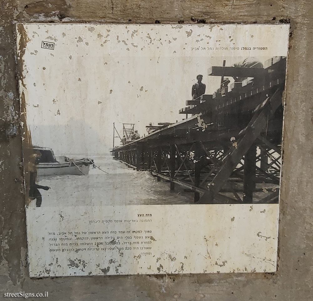 History in Tel Aviv Port - The wooden wharf